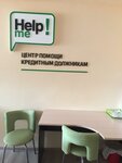 Help Me (Sovetskaya ulitsa, 2) ، خدمات قانونية