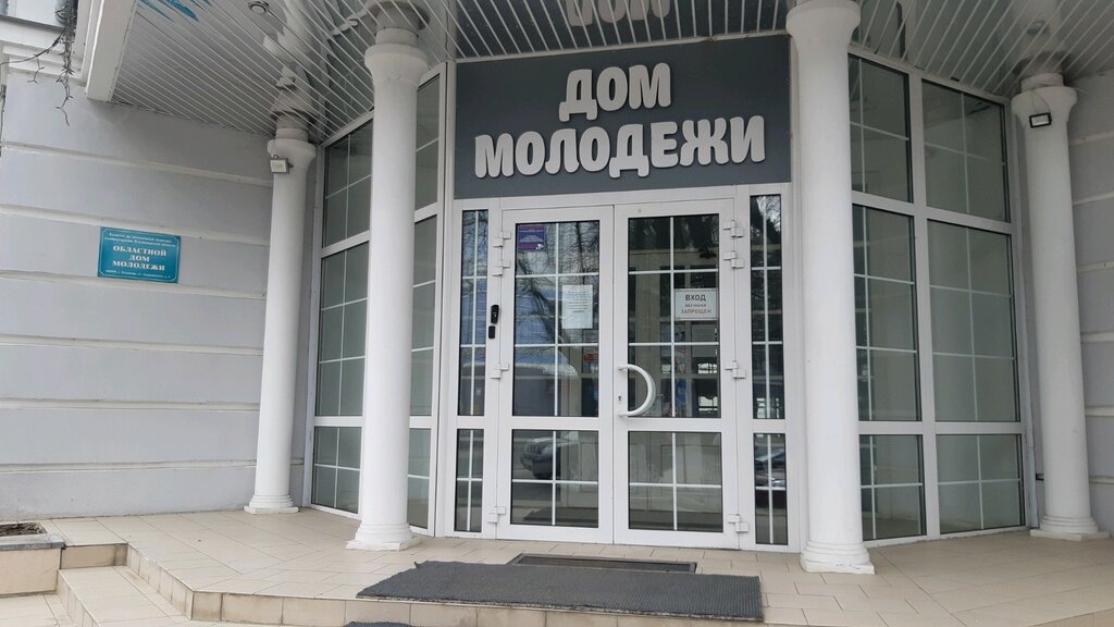 Департамент молодежной политики и общественных проектов владимирской области