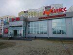 Микс (ulitsa Krasikova, 48А) ، سوبر ماركت