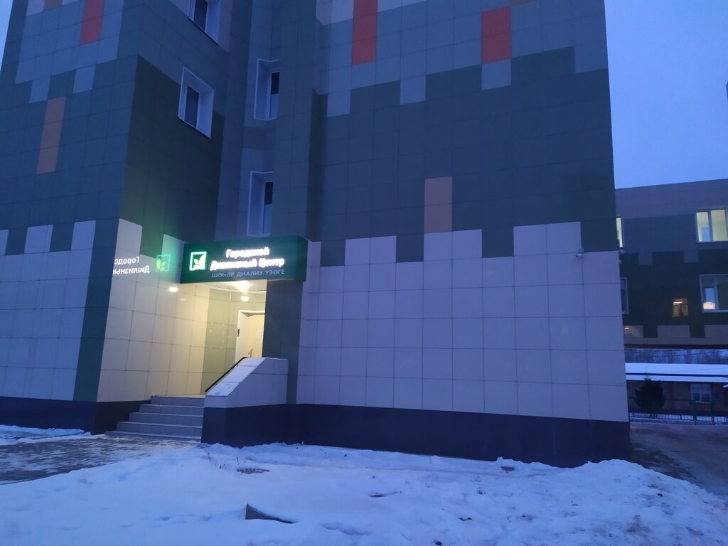 Tıp merkezleri ve klinikler Городской Диализный центр, Zainsk (Zey), foto