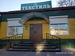 Amursnabsbyt (ulitsa Lenina, 93), tienda de construcción