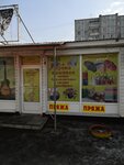 Домашний уют (Abakanskaya ulitsa, 53к1) ، محلات بيع أغطية السرير