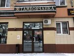 Тамбовчанка (Гражданский просп., 5, Белгород), трикотаж, трикотажные изделия в Белгороде