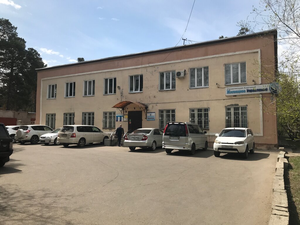 Коммунальная служба Жилищное управление, Ангарск, фото