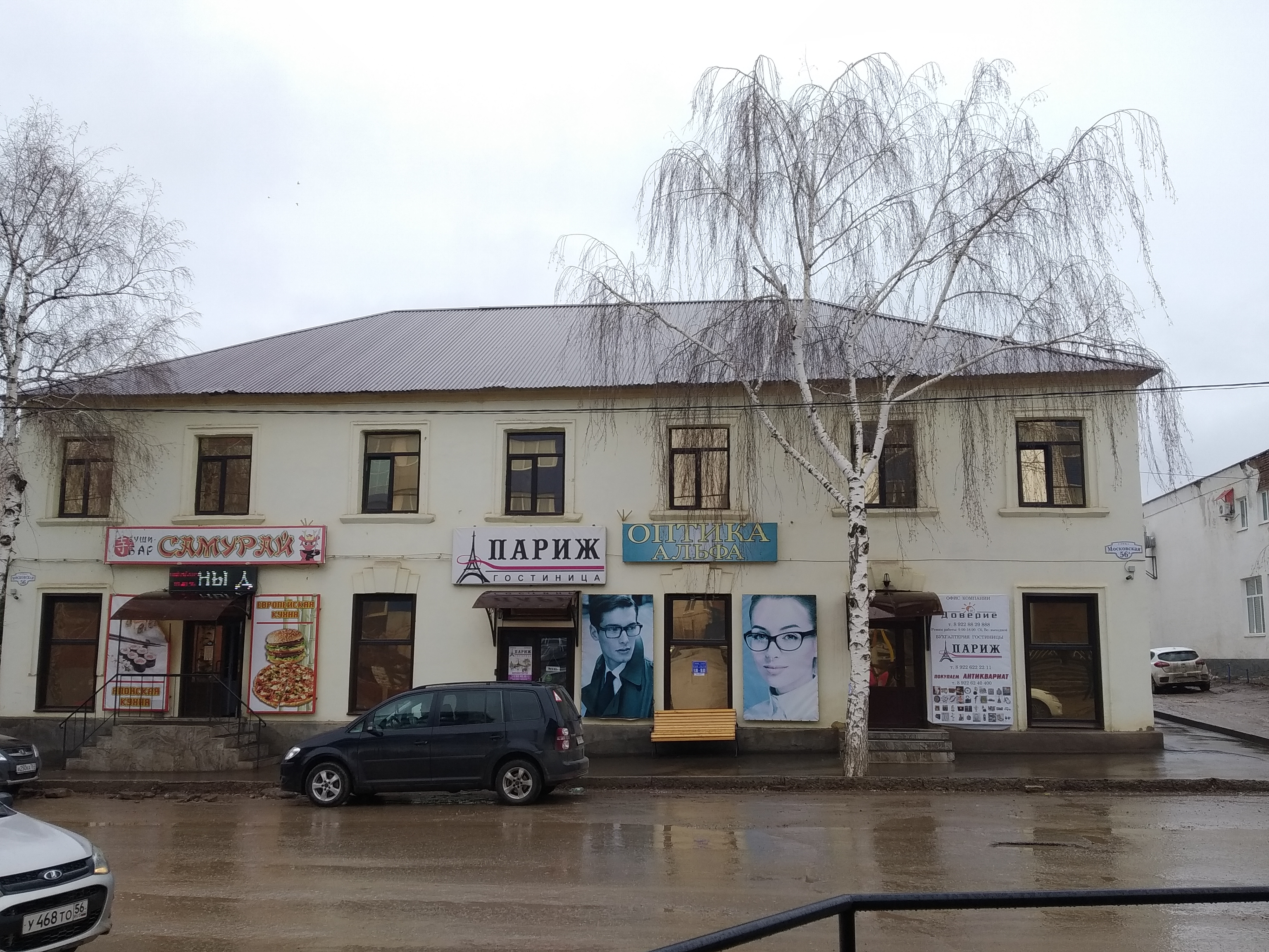 Родина московская ул 54 бугуруслан фото