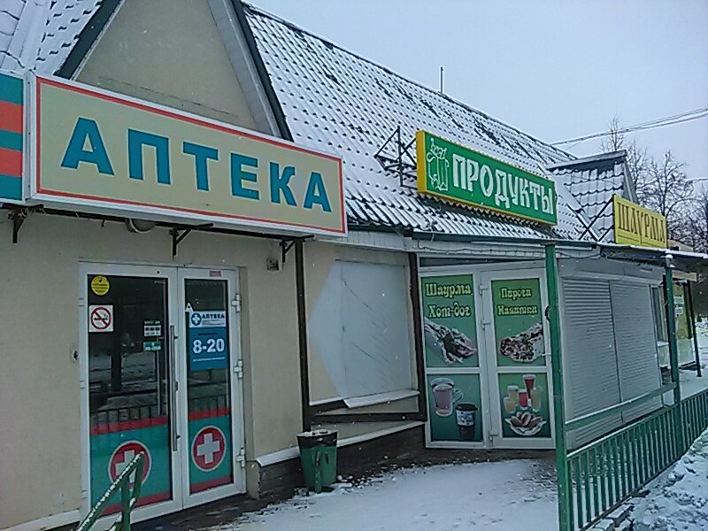 Pharmacy Твоя экономия, Dzerzhinsk, photo