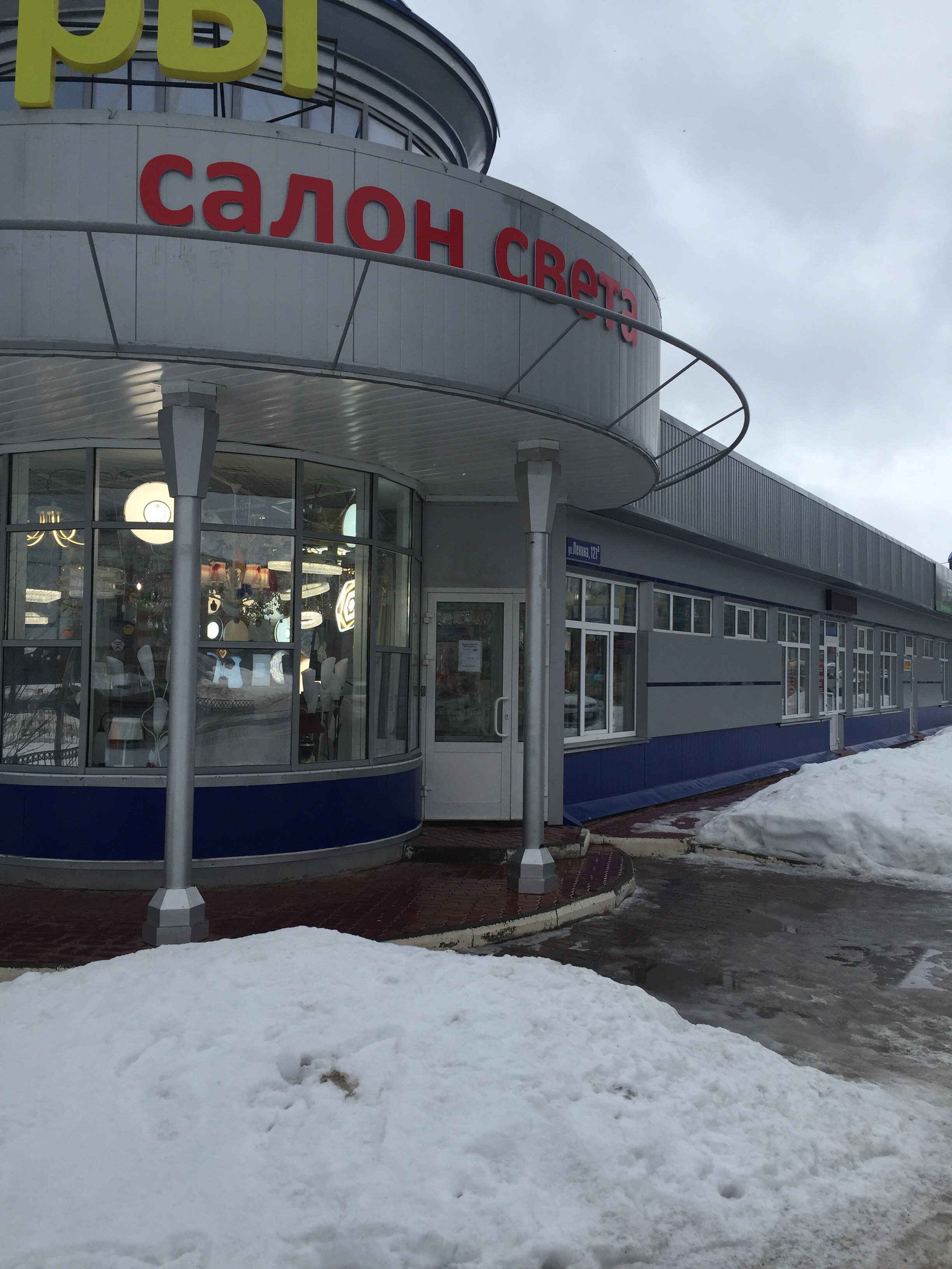 Дом света альметьевск график