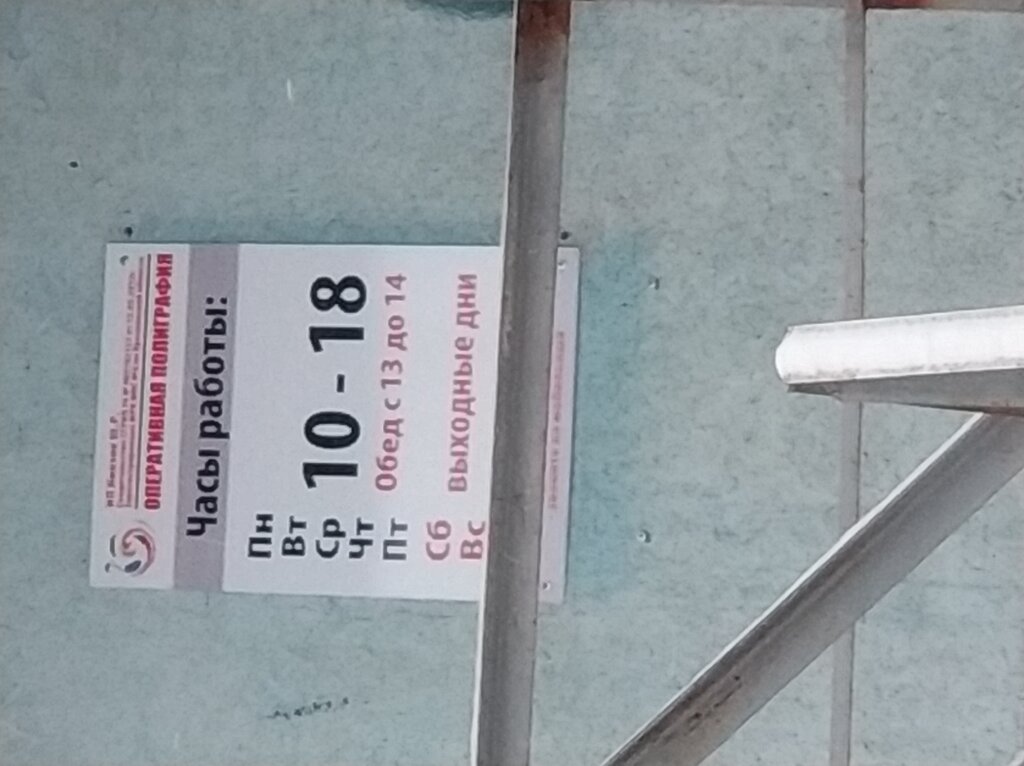 Printing services Operational polygraphy, Tutaev, photo