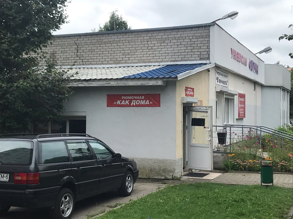 Bar, pub Как дома, Bobruisk, photo