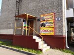 Margo (Komimterna Street, 16), clock and watch repair