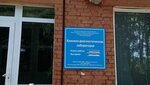 Клинико-диагностическая лаборатория (ulitsa Bochkina, 45), medical laboratory