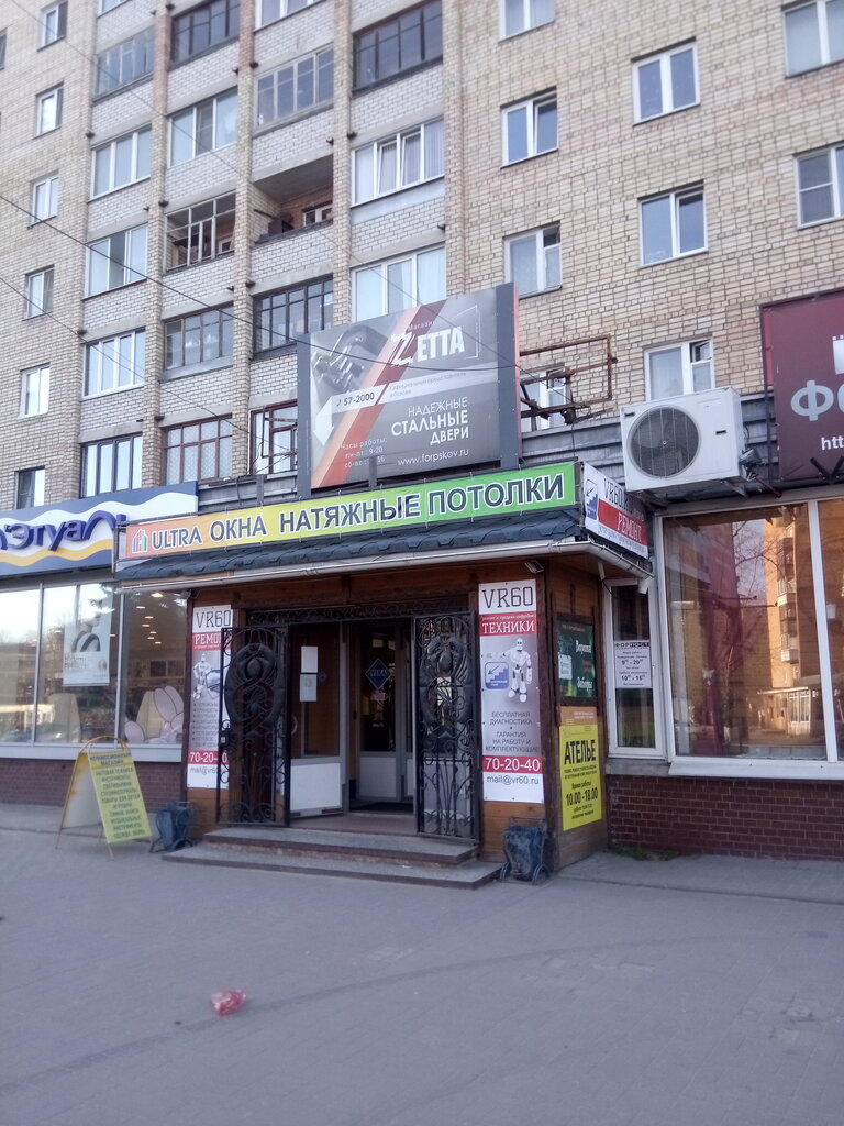 محل خياطة Atel'e pokraska kozhanyh izdelij ، ، صورة