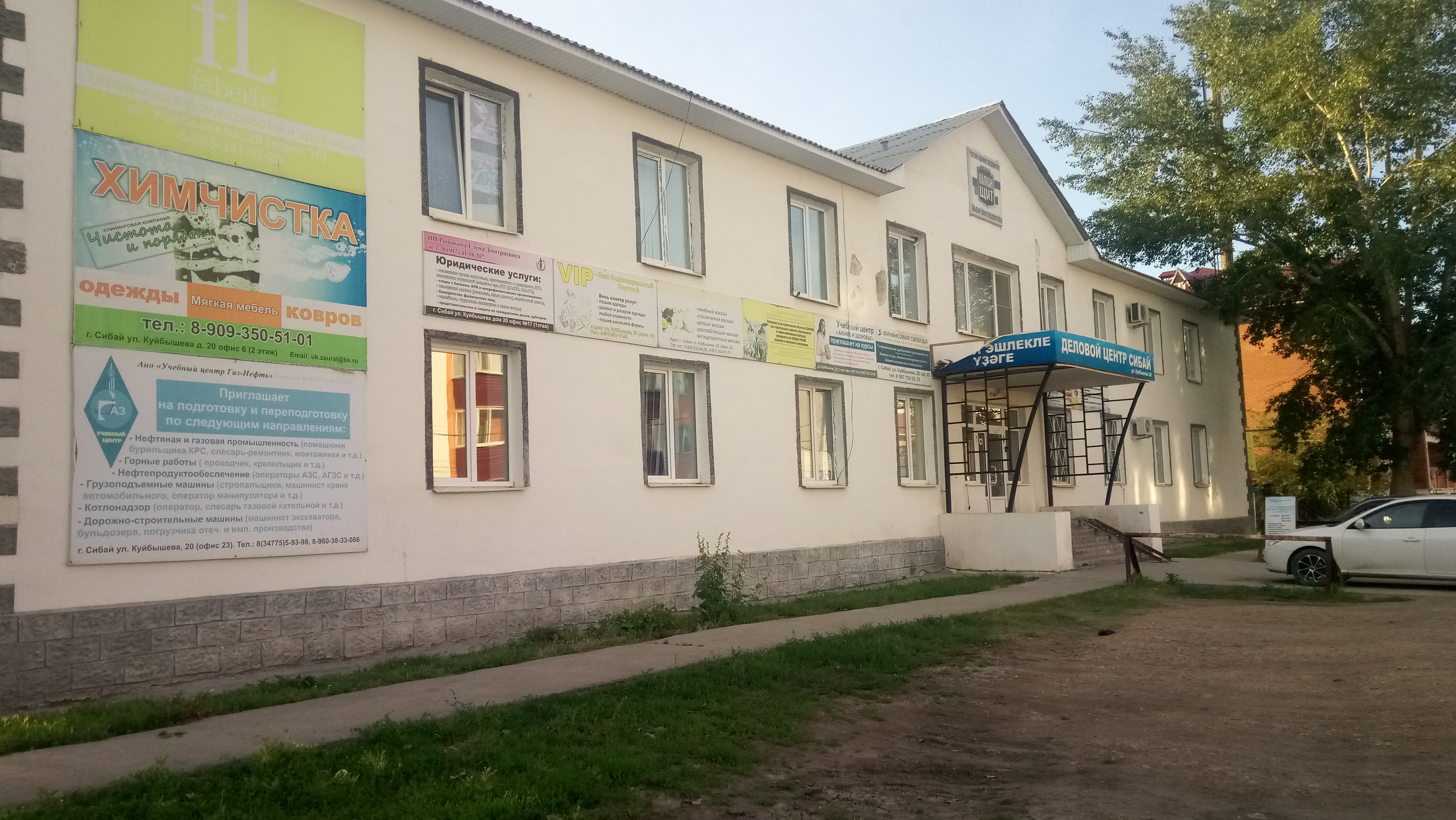 Детский мир ул кирова 40 сибай фото Vip- Ваш Индивидуальный Портной, tailor, Sibay, ulitsa Kuybysheva, 20 - Yandex M