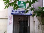 Импульс-с (Октябрьская улица, 40), cash registers and supplies