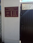 Respublikanskaya veterinarnaya laboratoriya (Mashinostroiteley Street, 119Б), veterinary laboratory