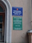 Госаптека (Leningradskaya Street, 49) ، صيدلية