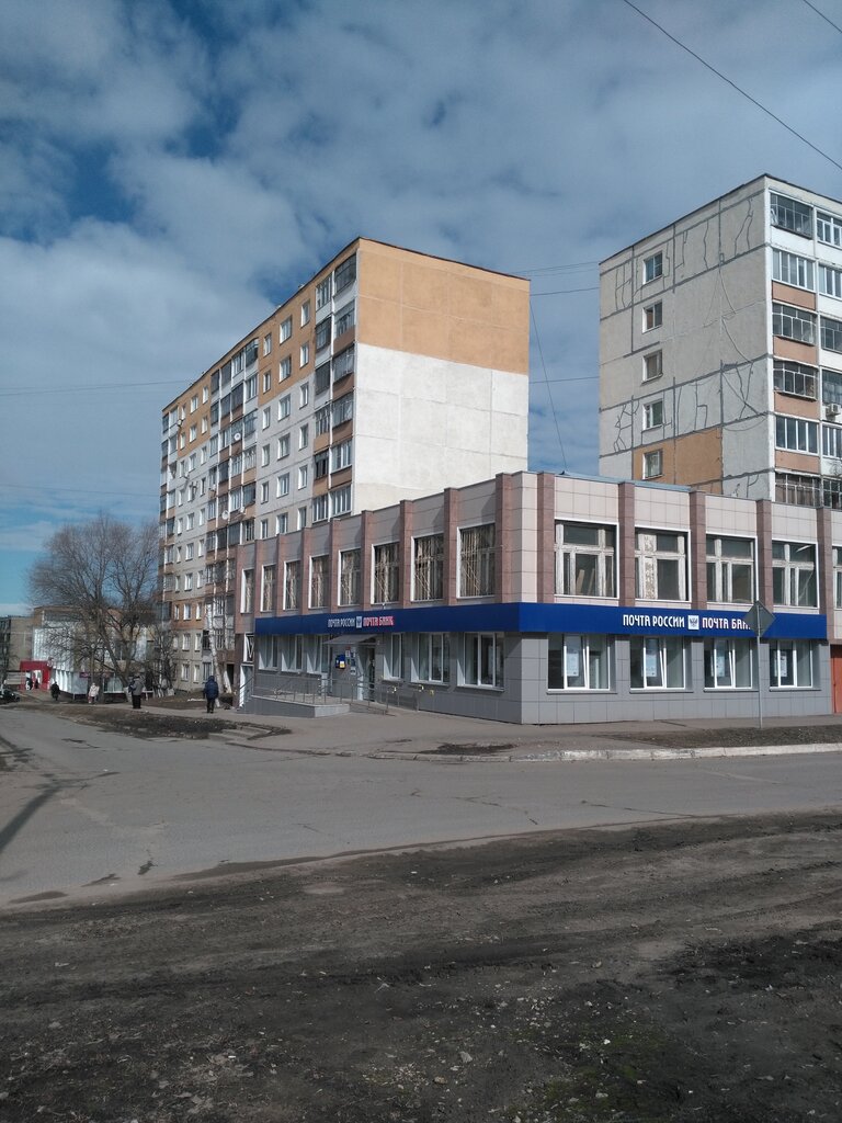 Почтовые услуги Отделение почтовой связи № 430031, Саранск, фото