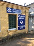 Сити-Вет (Sovetskaya ulitsa, 58), veterinary clinic