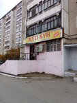 Zhety Kun (Sadovaıa kóshesі, 79), tienda de productos