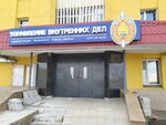 УВД администрации Ленинского района (2-й Велосипедный пер., 9), отделение милиции в Минске