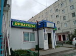 Илькин (ulitsa Ukrainskikh Stroiteley, 3А), tienda de productos