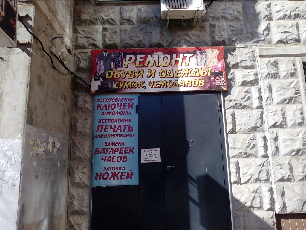 Domestic services Dom Byta, Himki, photo