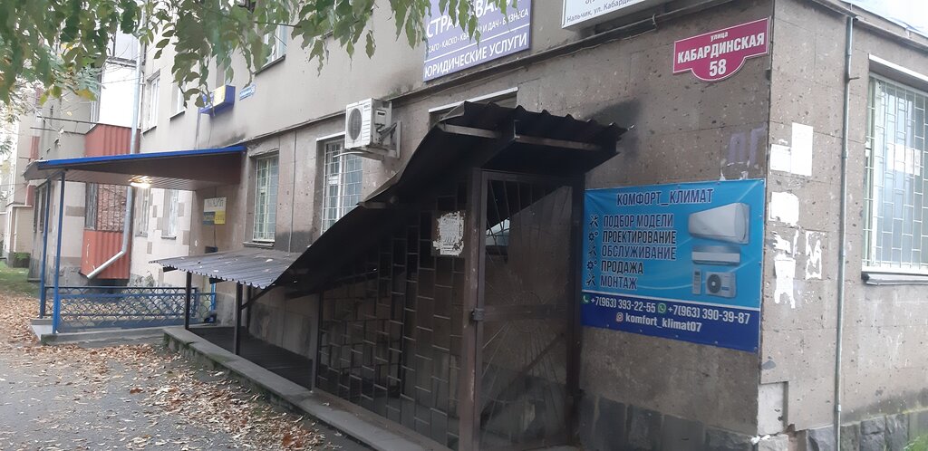 Панорама: Спецодежда, спецодежда, Кабардинская ул., 158, Нальчик - Яндекс Карты