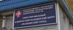 ГАУЗ ТО МК МЦ Медицинский город (Барнаульская ул., 32), диспансер в Тюмени