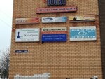 Турагентство Мега-тур (Mira Street, 25Д), travel agency