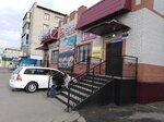 Всё для рыбака (Pushkina Street, 41А), fishing gear and supplies