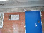 Школа искусств имени художника Л.А. Старкова (Komsomolskaya ulitsa, 3), school of the arts