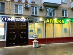 Farmidios (Krivorozhskaya Street, 25) ، صيدلية
