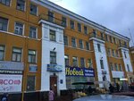 Ателье (Gorkogo Street, 3), tailor