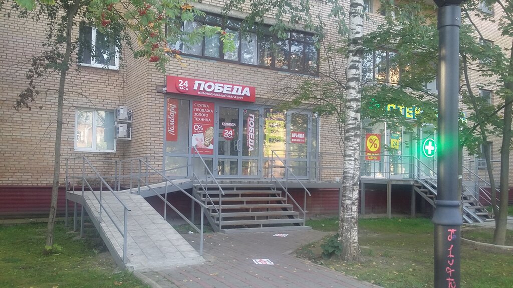 Победа ул ленина 98 фото