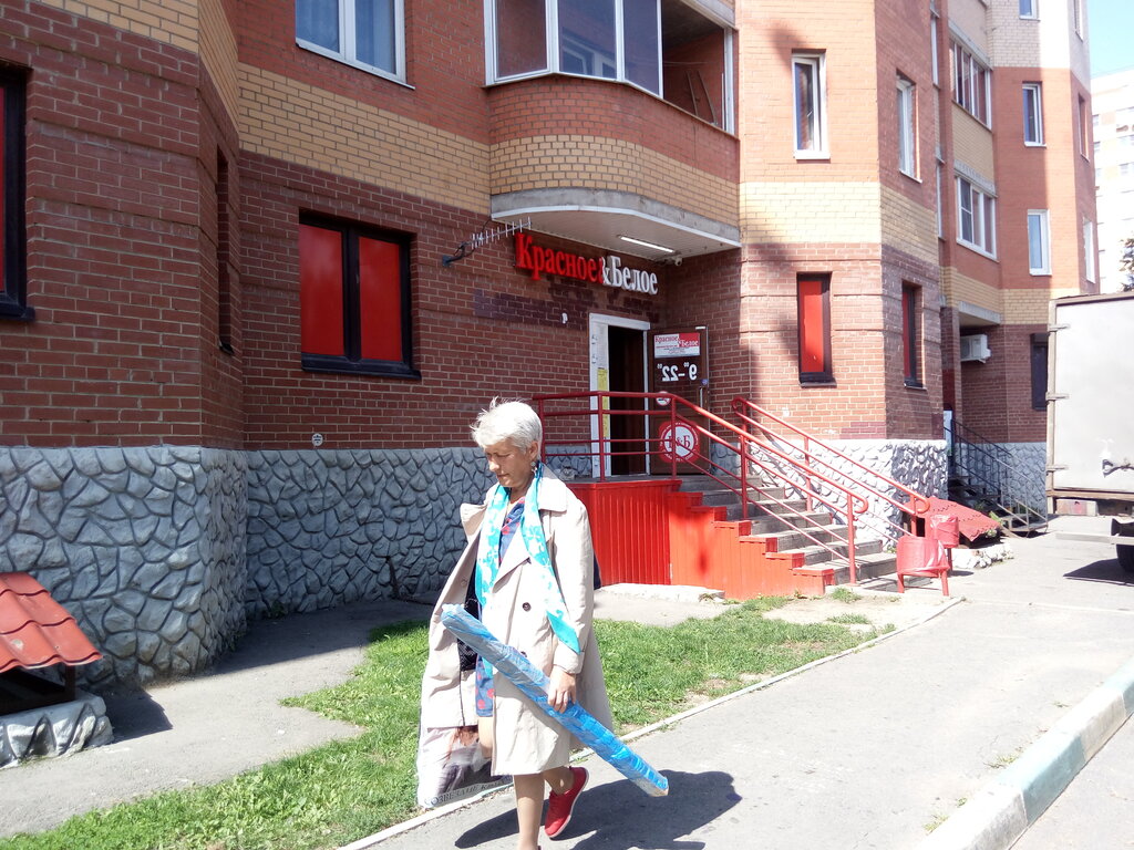 Красное&Белое, магазин алкогольных напитков, просп. Ленина