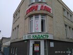 GeoKadastr (Taganrog, ulitsa Frunze, 30), fotografía aérea