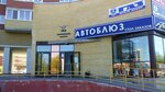 Avtoblyuz (Druzhby Street, 75) ، متجر قطع غيار ولوازم السيارات