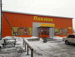 Пикник (ulitsa Kamyshlovskiy Trakt, 2А), tienda de productos