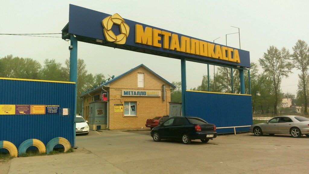 Приём и скупка вторсырья Металлокасса, Омск, фото