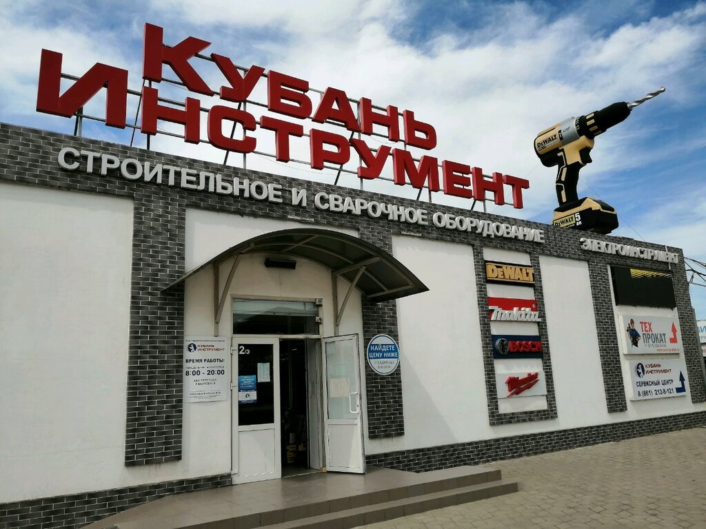 Каталог Магазина Кубань Инструмент