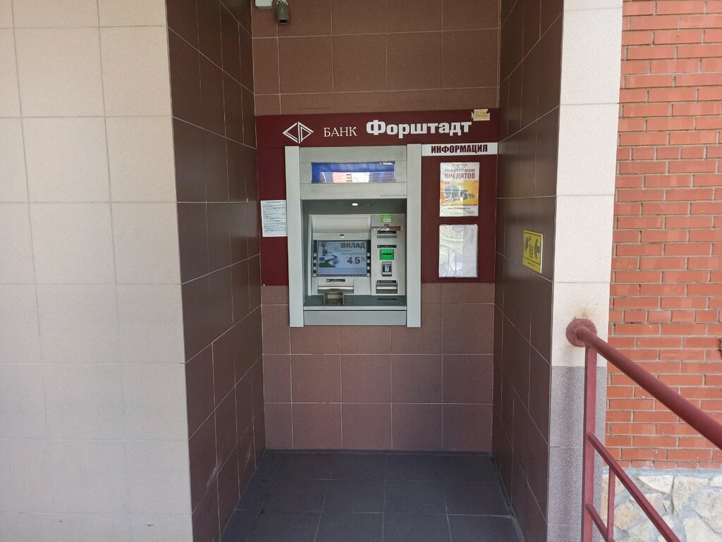 ATM Forshtadt, bankomat, Orenburg, photo