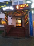 Мега Пицца (микрорайон Дзержинец, 24), пиццерия в Пушкино