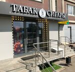 Smoke point (Altufyevskoye Highway, 88) ، متجر مستلزمات التدخين