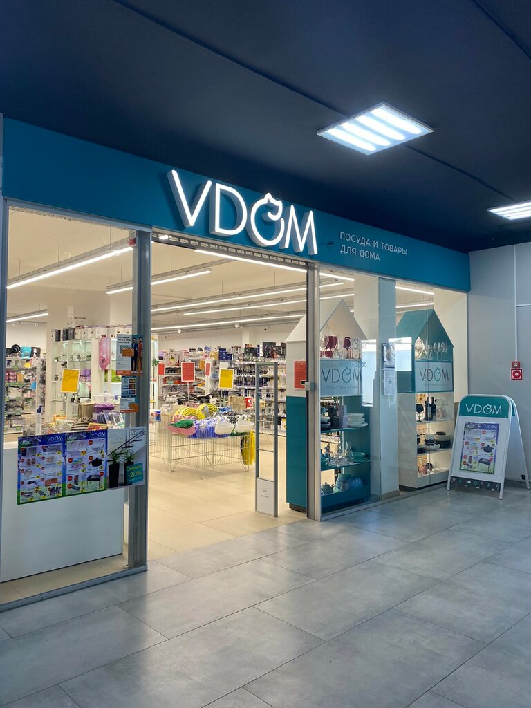 Tableware shop Vdom, Zhodzina, photo