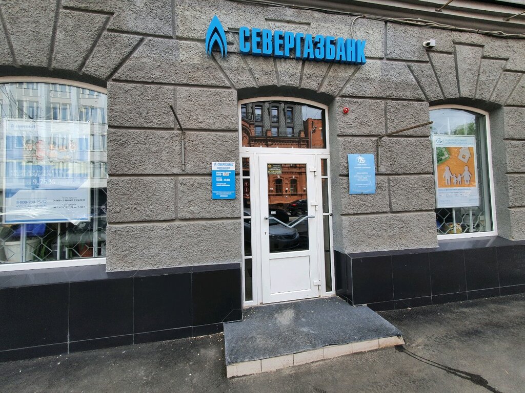 Banco Joint-Stock Company Severgazbank, , foto