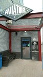 Aviator  (Mozhayskogo Street, 62к1) ، صالون حلاقة