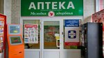Apteka.ru (2nd Portovaya Street, 16), point of delivery