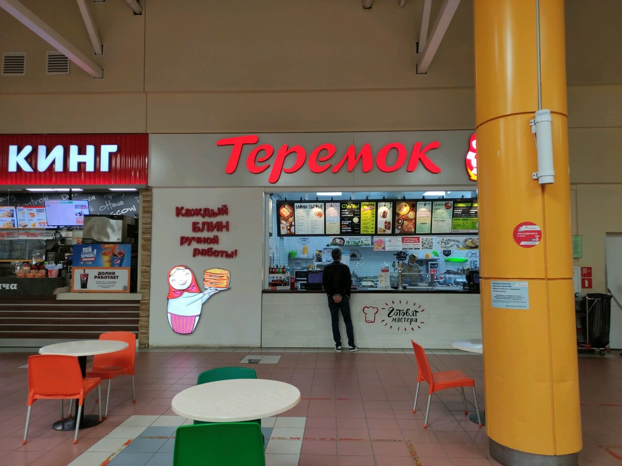Теремок — Теремок