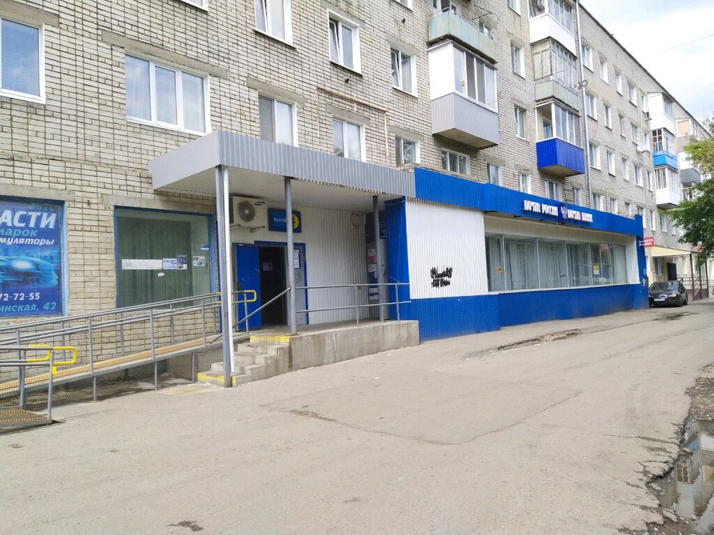 Почтовое отделение Отделение почтовой связи № 432054, Ульяновск, фото