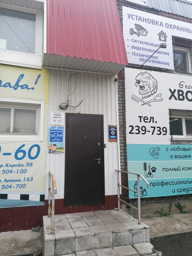 Здравница иркутский тракт 71д томск фото